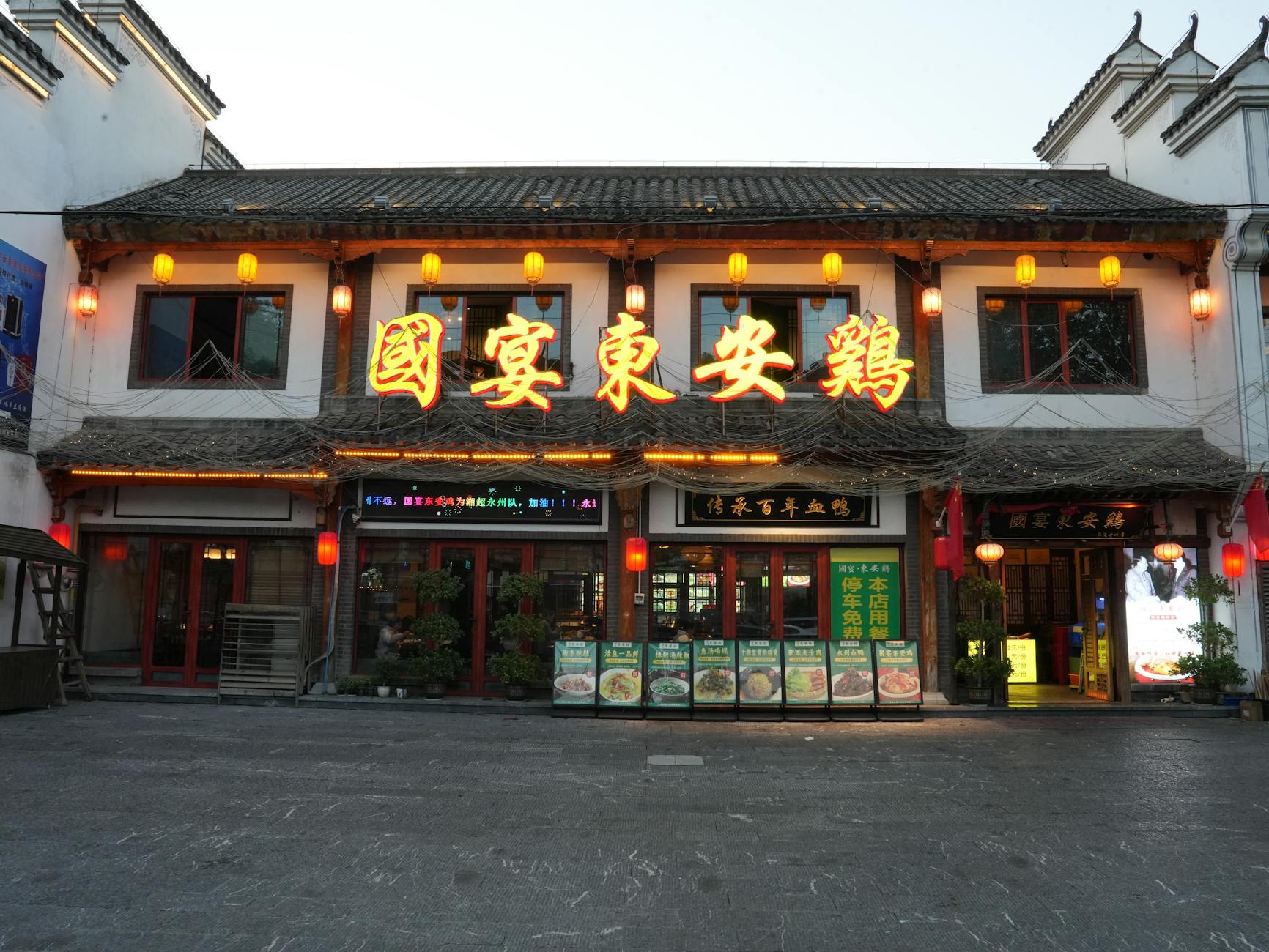本格中華料理